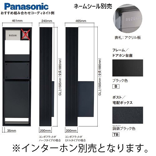 【最大3万円クーポン配布中★19日20:00~26日01:59まで】テセラフレーム パナソニック フェイサス-FF＆コンボフラット ミドルシリンダー錠タイプ 前入れ前出し LED照明付 インターホン別売 [tecerafarame07]｜水まわり住設専門店＠コンパネ屋