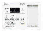 【LINEクーポン配布中】浴室暖房機用コントロールスイッチ 換気扇連動用 照明スイッチ取付可 三菱 MITSUBISHI [P-121SW5-T] バス乾燥・暖房・換気システム用部材