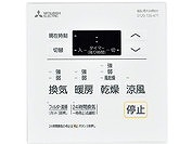 【LINEクーポン配布中】コントロールスイッチ 三菱 MITSUBISHI [P-143SW5] バス乾燥・暖房・換気システム用部材