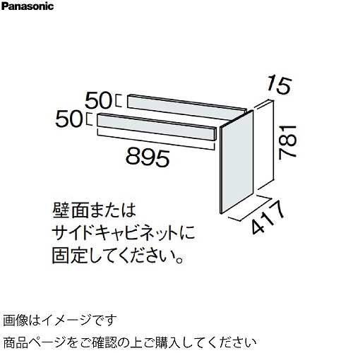 【最大3万円クーポン配布中★10日01:59まで】洗面化粧台 シーラインスリムD450 カウンター下キャビネット部材 フロアオープン用部材セット パナソニック Panasonic [GQC12ED] 9,005円