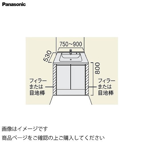 【LINEクーポン配布中】洗面化粧台 シーラインスタンダードD530 幅900mm WalltoWallキャビネット 両開き パナソニック Panasonic [XGQC090D5KC□□] 下台のみ 49,123円