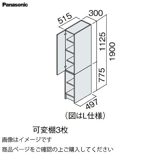 【最大3万円クーポン配布中★17日09:59まで】洗面化粧台 シーラインスタンダードD530 幅300mm サイドキャビネット 上開き・下棚 パナソニック Panasonic [XGQC30ES5KT□□]