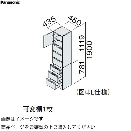 【LINEクーポン配布中】洗面化粧台 シーラインスリムD450 幅450mm サイドキャビネット 上開き・下引出し パナソニック Panasonic [XGQC45ES4KH□□]