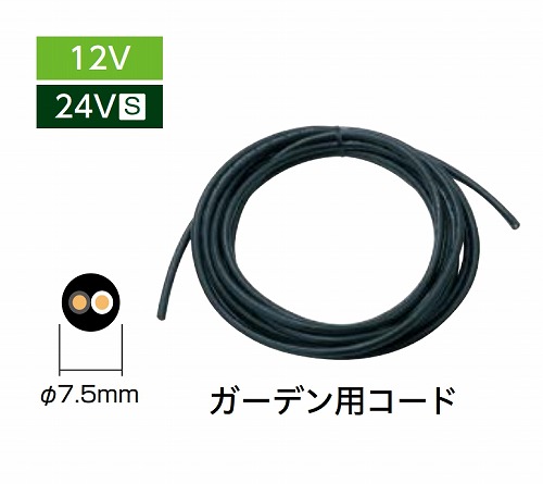 【最大3万円クーポン配布中★10日01:59まで】ガーデンスケープ用コード 100mリール W100000mm×D0.74×H0.74mm 7.3kg [HCE-0004] おしゃれ 庭 リフォーム タカショー Takashoメーカー直送 法人様限定