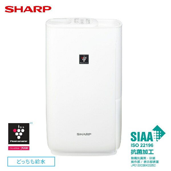 全品最安値に挑戦 満点の 加湿器 プラズマクラスター加湿器 シャープ HV-R55-W ホワイト 加湿量550mL h 清潔仕様のレギュラータイプ 給水もお手入れもカンタン あす楽 parus23.ru parus23.ru