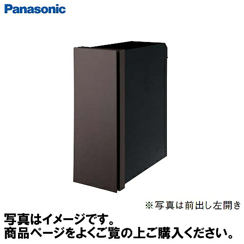 【最大3万円クーポン配布中★10日01:59まで】小包ポスト Pakemo-VL パケモVL パナソニック Panasonic [CTCR2700LMA] 前入れ前出し左開き エイジングブラウン 省スペース 厚さ7cm対応