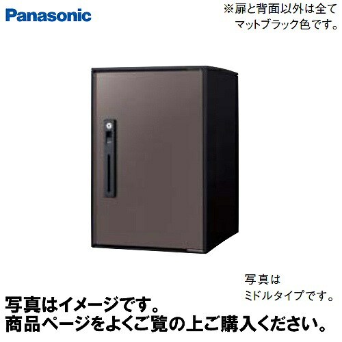 【最大3万円クーポン配布中★10日01:59まで】宅配ボックス コンボライト COMBO-LIGHT パナソニック Panasonic[CTNK6020RMA] エイジングブラウン ミドルタイプ 前入れ前出し右開き