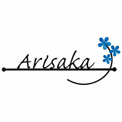 【LINEクーポン配布中】表札 カリーノ-carino- 幸福の花ブルースター [KR-16-C] カラー 美濃クラフト メーカー直送｜水まわり住設専門店＠コンパネ屋