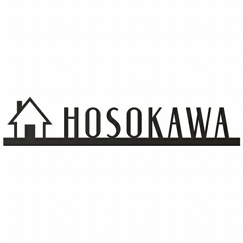 【LINEクーポン配布中】表札 リル おうち [LL-12-HBK] 半ツヤ黒 美濃クラフトメーカー直送