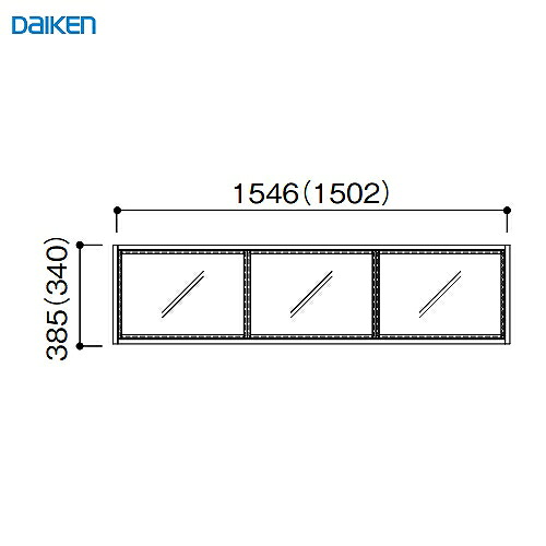 【LINEクーポン配布中】ルームウインドウ FIXタイプ 固定枠90 1段3列 大建 DAIKEN [FIXKT9013] W1546×H385mm 受注生産品 法人様限定 メーカー直送