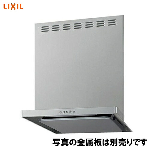 【LINEクーポン配布中】レンジフード ASRシリーズ 間口60cm リクシル LIXIL [ASR-633SI□] シルバー シロッコファン 富士工業製 キッチン 金属幕板・横幕板別売 メーカー直送
