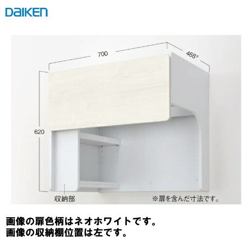 【最大3万円クーポン配布中★10日01:59まで】洗濯機うえ収納 組立済 大建 DAIKEN [FGC31-11□□] 700幅 省スペース収納 パイプの高さ3段階調整 湿気がこもりにくい 受注生産品 メーカー直送