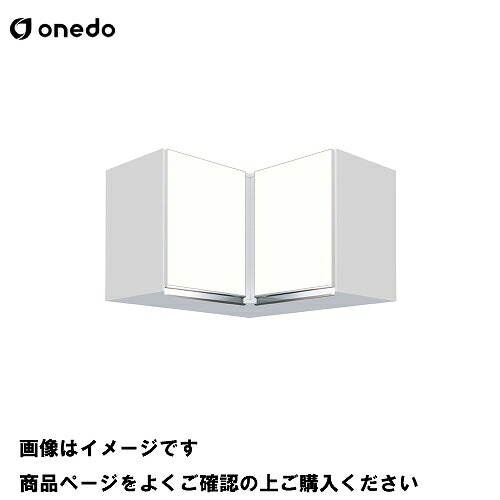 【最大3万円クーポン配布中★17日09:59まで】単体キッチン 吊り戸棚 高さ50cm 間口75cm ワンド onedo [KTD3-50-75HC-□] プレミアムカラー 受注生産 メーカー直送