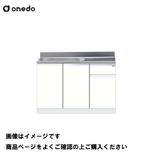 【最大3万円クーポン配布中★10日01:59まで】単体キッチン 組合せ型流し台 一槽流し台 間口120cm ワンド onedo [KTD5-80-120S-□-□] 壁出し水栓仕様 プレミアムカラー 受注生産 メーカー直送 35,526円