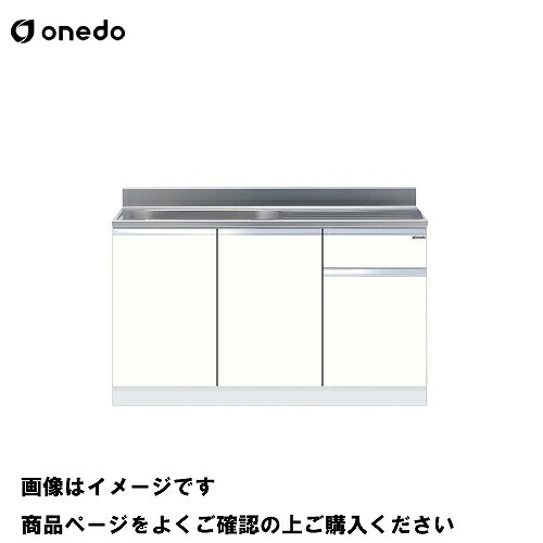 【最大3万円クーポン配布中★10日01:59まで】単体キッチン 組合せ型流し台 一槽流し台 間口135cm ワンド onedo [KTD5-80-135S-□-□] 壁出し水栓仕様 プレミアムカラー 受注生産 メーカー直送
