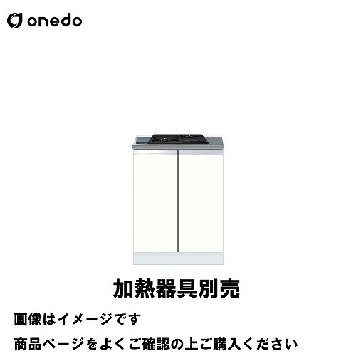 【最大3万円クーポン配布中★17日09:59まで】単体キッチン コンロ台 コンロキャビネット(2口) 間口60cm ワンド onedo [KTD5-80-60GC2-□] プレミアムカラー 受注生産 メーカー直送