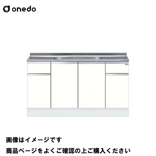 【最大3万円クーポン配布中★10日01:59まで】単体キッチン ハイトップ組合せ型 一槽流し台 間口150cm ワンド onedo [KTD5-85-150S-□] 壁出し水栓仕様 プレミアムカラー 受注生産 メーカー直送