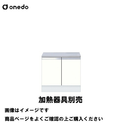 【最大3万円クーポン配布中★10日01:59まで】単体キッチン ハイトップコンロ台 間口70cm ワンド onedo [KTD5-85-70G-□] プレミアムカラー 受注生産 メーカー直送