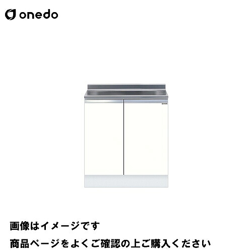 【LINEクーポン配布中】単体キッチン ハイトップ組合せ型 全槽流し台 間口75cm ワンド onedo [KTD5-85-75S-□] 壁出し水栓仕様 プレミアムカラー 受注生産 メーカー直送