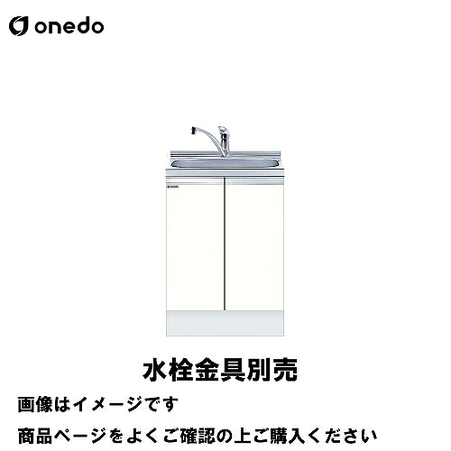 【最大3万円クーポン配布中★10日01:59まで】単体キッチン 深型組合せ型流し台 全槽流し台 間口60cm ワンド onedo [KTD6-85-60DS-□] トップ出し水栓仕様 プレミアムカラー 受注生産 メーカー直送