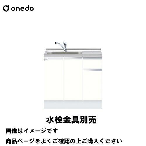 【最大3万円クーポン配布中★10日01:59まで】単体キッチン 深型組合せ型 一槽流し台 間口90cm ワンド onedo [KTD6-85-90DS-□-□] トップ出し水栓仕様 プレミアムカラー 受注生産 メーカー直送