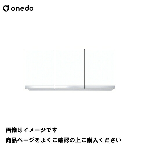 【LINEクーポン配布中】単体キッチン 吊り戸棚 高さ45cm 間口105cm ワンド onedo [KTD3-45-105HS-□] レギュラーカラー メーカー直送