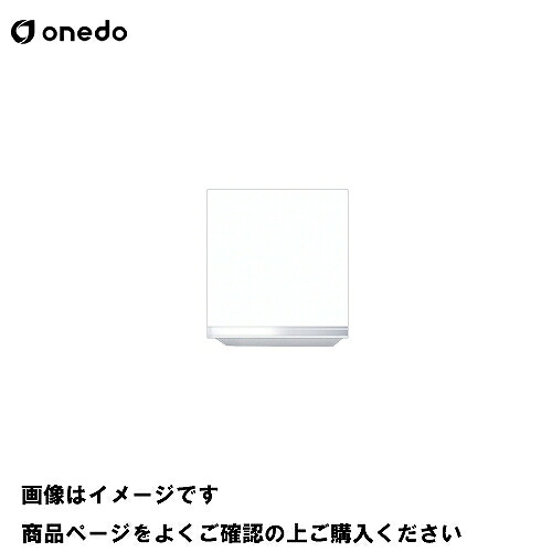 【最大3万円クーポン配布中★10日01:59まで】単体キッチン 不燃仕様吊り戸棚 高さ45cm 間口45cm ワンド onedo [KTD3-45-45FH-□-□] レギュラーカラー メーカー直送