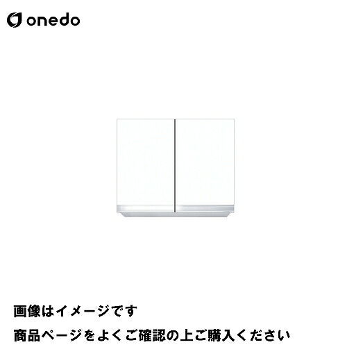 【LINEクーポン配布中】単体キッチン 吊り戸棚 高さ50cm 間口60cm ワンド onedo [KTD3-50-60HS-□] レギュラーカラー メーカー直送