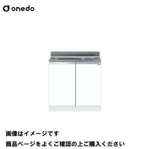 【LINEクーポン配布中】単体キッチン 薄型組合せ型流し台 一槽流し台 間口80cm ワンド onedo [KTD4-80-80S-□-□] 壁出し水栓仕様 レギュラーカラー メーカー直送