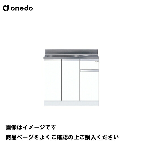 【LINEクーポン配布中】単体キッチン 薄型組合せ型流し台 一槽流し台 間口90cm ワンド onedo [KTD4-80-90S-□-□] 壁出し水栓仕様 レギュラーカラー メーカー直送