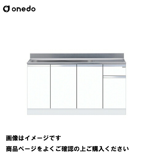 【最大3万円クーポン配布中★10日01:59まで】単体キッチン 組合せ型流し台 一槽流し台 間口150cm ワンド onedo [KTD5-80-150J-□-□] 壁出し水栓仕様 レギュラーカラー メーカー直送 44,053円