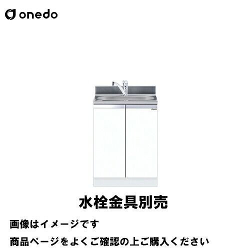 【LINEクーポン配布中】単体キッチン 組合せ型流し台 全槽流し台 間口60cm ワンド onedo [KTD5-80-60DS-□] トップ出し水栓仕様 レギュラーカラー メーカー直送