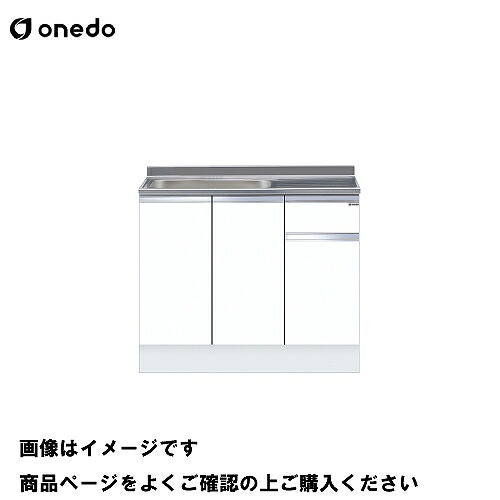 【最大3万円クーポン配布中★19日20:00~26日01:59まで】単体キッチン ハイトップ組合せ型流し台 一槽流し台 間口100cm ワンド onedo [KTD5-85-100S-□-□] 壁出し水栓仕様 レギュラーカラー メーカー直送｜水まわり住設専門店＠コンパネ屋
