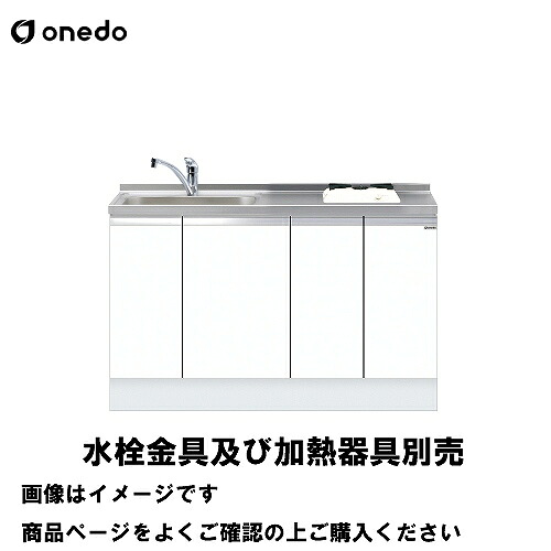 【最大3万円クーポン配布中★10日01:59まで】単体キッチン 深型ビルトイン流し台 間口135cm ワンド onedo [KTD6-85-135DS1-□-□] トップ出し水栓仕様 レギュラーカラー メーカー直送