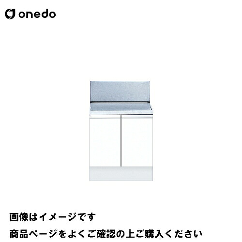 【最大3万円クーポン配布中★19日20:00~26日01:59まで】単体キッチン 深型コンロ台 バックガード付コンロ台 間口60cm ワンド onedo [KTD6-85-60BG-□] レギュラーカラー メーカー直送｜水まわり住設専門店＠コンパネ屋