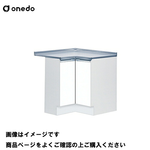 【LINEクーポン配布中】単体キッチン 深型隅調理台 間口90cm ワンド onedo [KTD6-85-90C-□] レギュラーカラー メーカー直送
