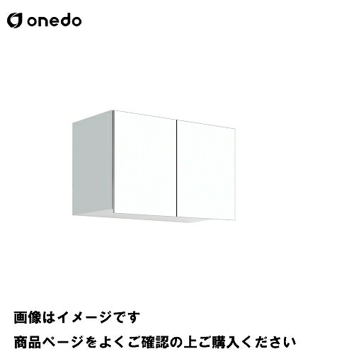 【最大3万円クーポン配布中★10日01:59まで】単体キッチン 多目的吊り戸棚 奥行31.1cmタイプ 間口60cm ワンド onedo [STO-60LN-□] レギュラーカラー メーカー直送