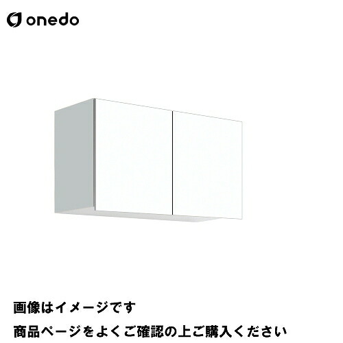 【LINEクーポン配布中】単体キッチン 多目的吊り戸棚 奥行31.1cmタイプ 間口75cm ワンド onedo [STO-75AN-□] レギュラーカラー メーカー直送