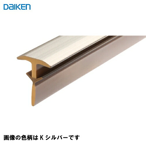 【楽天市場】【LINEクーポン配布中】床見切 金属調化粧シート仕様 継手タイプ 2本入り 大建 DAIKEN [YR1602 ...