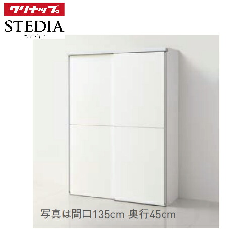 【最大3万円クーポン配布中★10日01:59まで】ステディア 食器棚 スライドパントリー 奥行45cmショートタイプ クリナップ class2 間口90/105/120/135/150/180cm メーカー直送