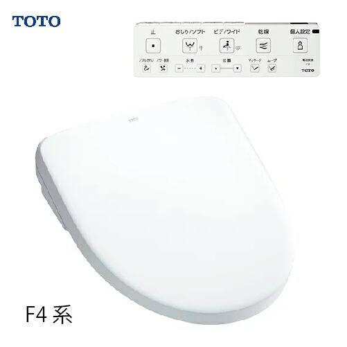 【最大3万円クーポン配布中★10日01:59まで】ウォシュレット アプリコット F4 TOTO [TCF4744] レバー便器洗浄タイプ メーカー直送