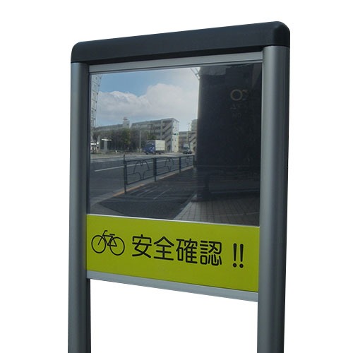 【最大3万円クーポン配布中★10日01:59まで】安全ミラー FFスタンドミラー 右置き用 屋外設置可能 [F48SR] ミラー 安全用品 防犯ミラー 衝突防止 コミー Komy 受注生産品メーカー直送