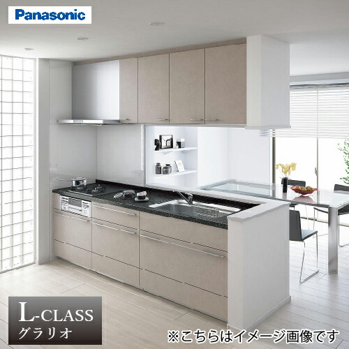 【最大3万円クーポン配布中★10日01:59まで】システムキッチン Lクラス グラリオ おすすめプラン 間口255cm W2500mm パナソニック [lclassplan01] グレード20 メーカー直送