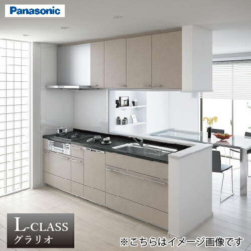 【最大3万円クーポン配布中★10日01:59まで】システムキッチン Lクラス グラリオ おすすめプラン 間口255cm W2550mm パナソニック [lclassplan02] グレード20 食洗機付き メーカー直送