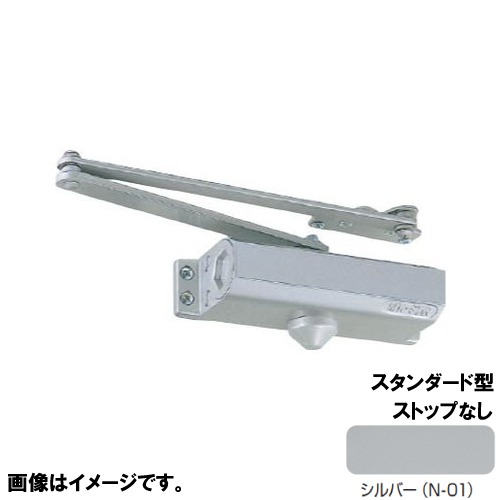 【最大3万円クーポン配布中★10日01:59まで】ドアクローザー NEW STAR スタンダード型 84タイプ 日本ドアチェック [84(N-01)] シルバー 2バルブ方式 左右兼用タイプ 閉扉速度調整