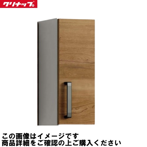 【最大3万円クーポン配布中★17日09:59まで】洗面化粧台 ラクトワ rakutowa トールウォールキャビネット 間口150mm クリナップ cleanup [CMTA15□□□] ハイグレードカラー メーカー直送