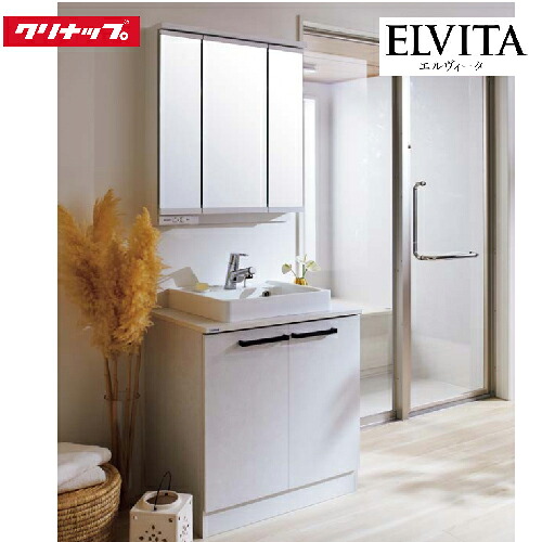 【最大3万円クーポン配布中★10日01:59まで】洗面化粧台 エルヴィータ ELVITA クリナップ セットプラン 間口75cm 奥行53cm メーカー直送