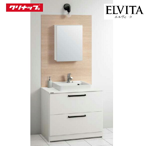 【最大3万円クーポン配布中★10日01:59まで】洗面化粧台 エルヴィータ ELVITA クリナップ セットプラン 間口90cm 奥行53cm メーカー直送