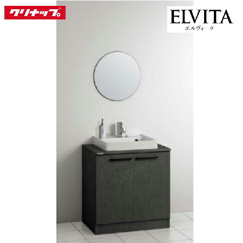 【最大3万円クーポン配布中★10日01:59まで】洗面化粧台 エルヴィータ ELVITA クリナップ セットプラン 間口75cm 奥行53cm メーカー直送