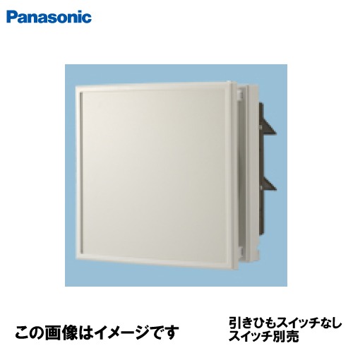 【LINEクーポン配布中】換気扇 インテリア形換気扇 30cm 遠隔操作式 パナソニック Panasonic [FY-30EEP6] 事務所用・居室用 排気・電気式シャッター スイッチ別売
